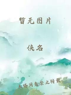 总裁大人 别玩我