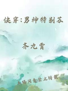 快穿:男神特别苏